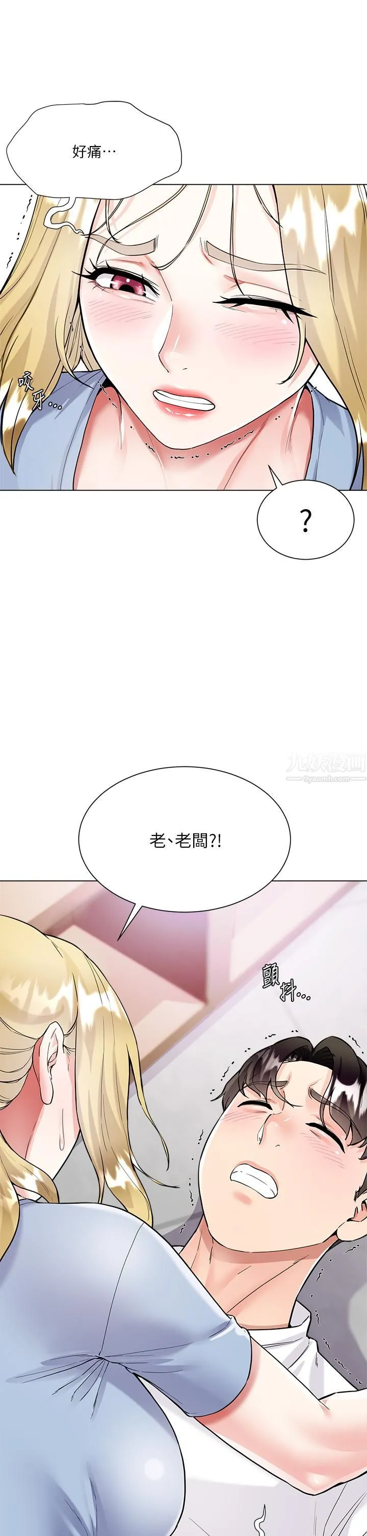 大嫂的裙子 第5话-一次不够...我还要 第51页