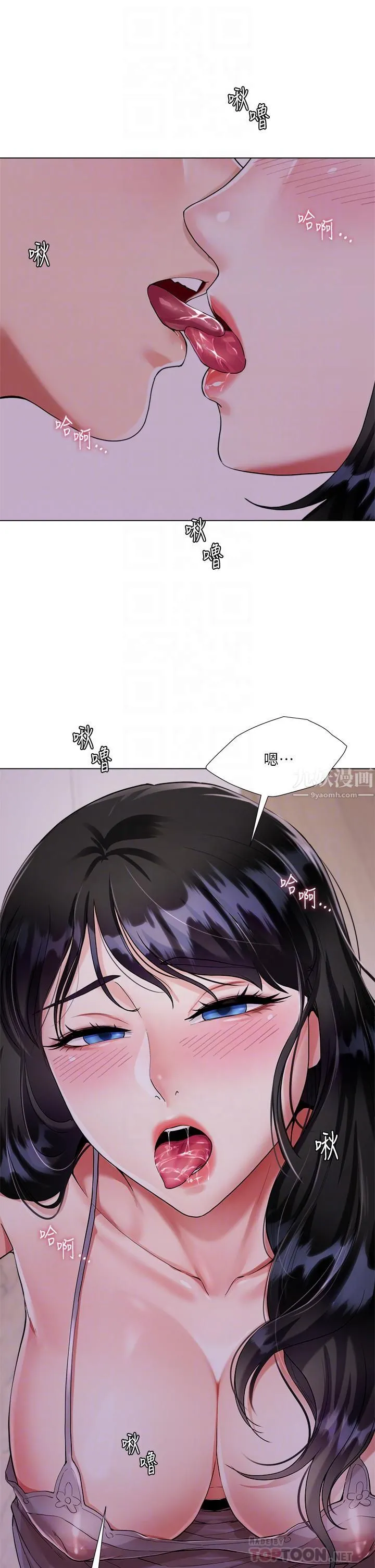 大嫂的裙子 第5话-一次不够...我还要 第16页