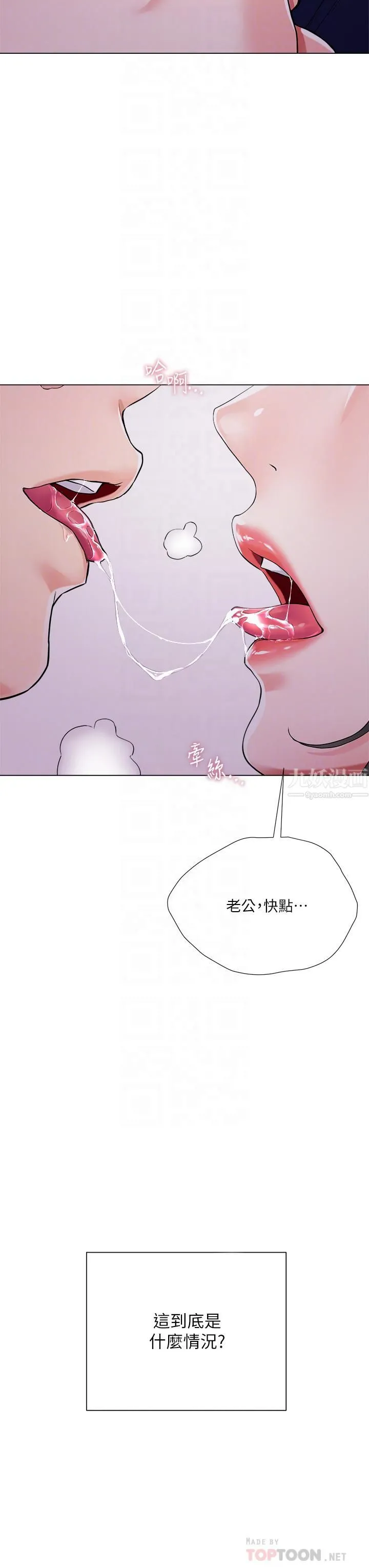 大嫂的裙子 第5话-一次不够...我还要 第18页