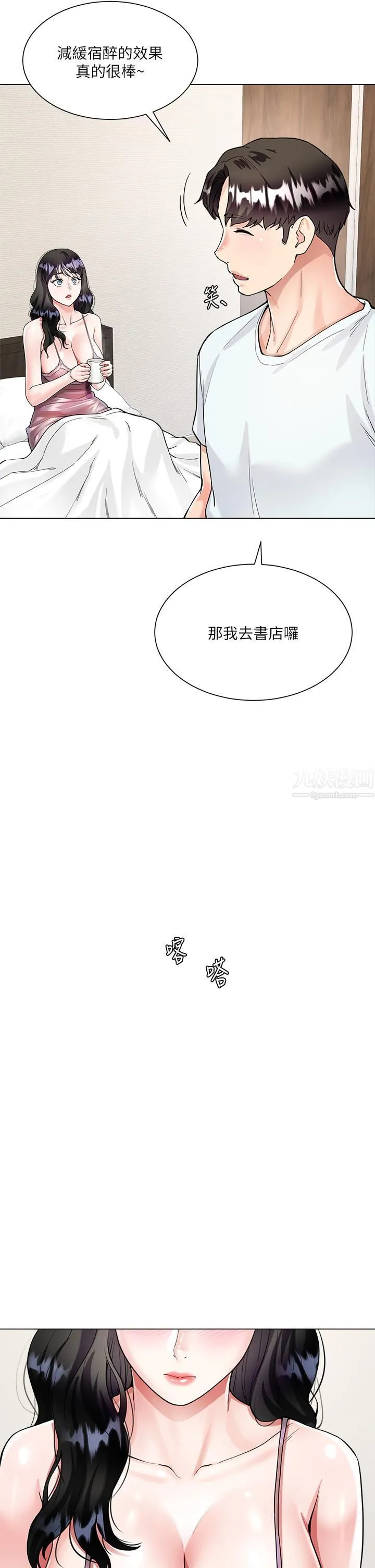 大嫂的裙子 第5话-一次不够...我还要 第39页