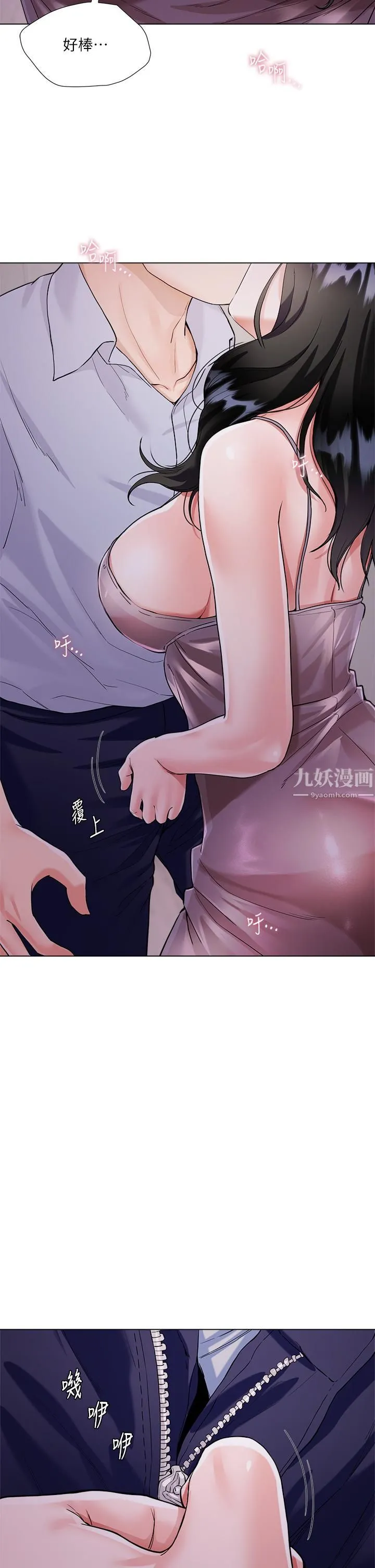 大嫂的裙子 第5话-一次不够...我还要 第17页