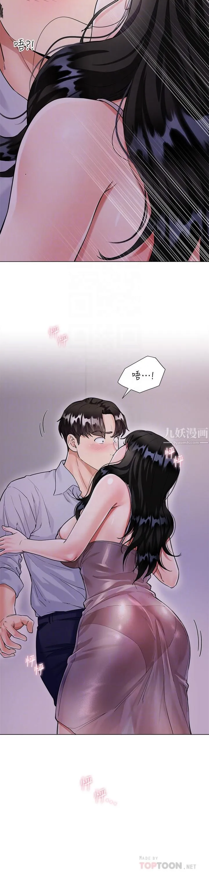 大嫂的裙子 第5话-一次不够...我还要 第14页