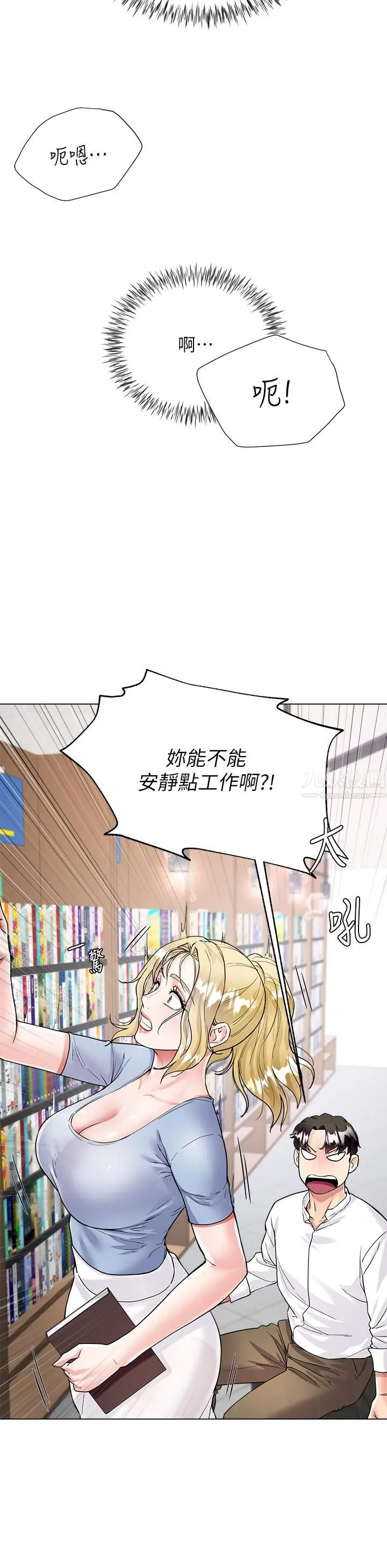 大嫂的裙子 第5话-一次不够...我还要 第45页