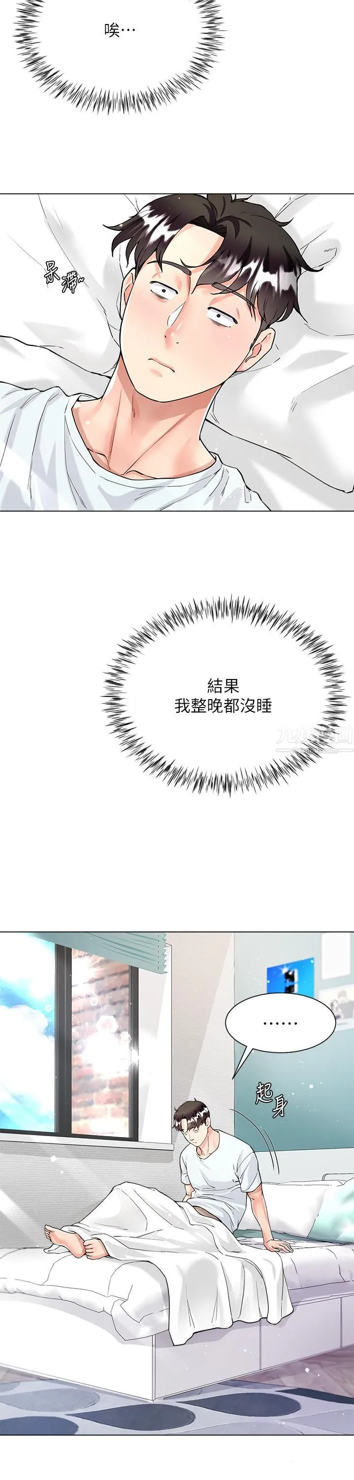 大嫂的裙子 第5话-一次不够...我还要 第24页