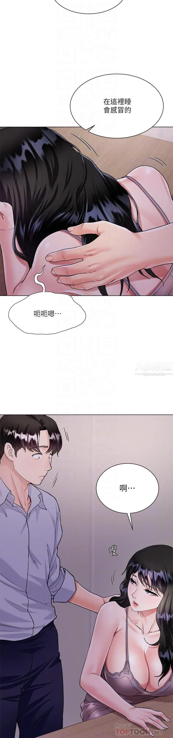 大嫂的裙子 第5话-一次不够...我还要 第8页