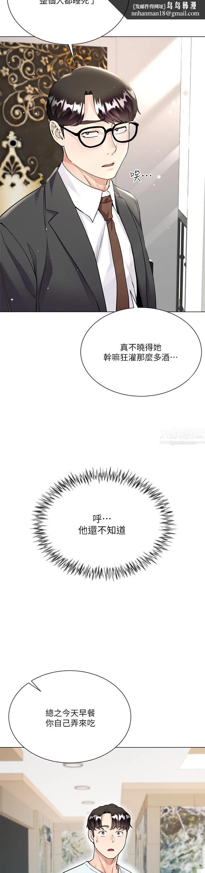 大嫂的裙子 第5话-一次不够...我还要 第28页