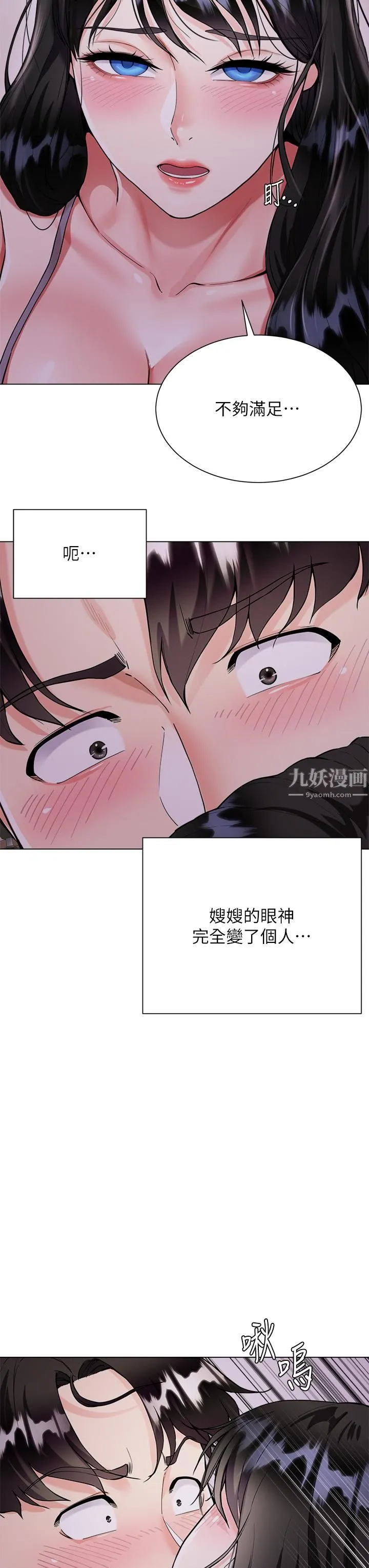 大嫂的裙子 第5话-一次不够...我还要 第13页