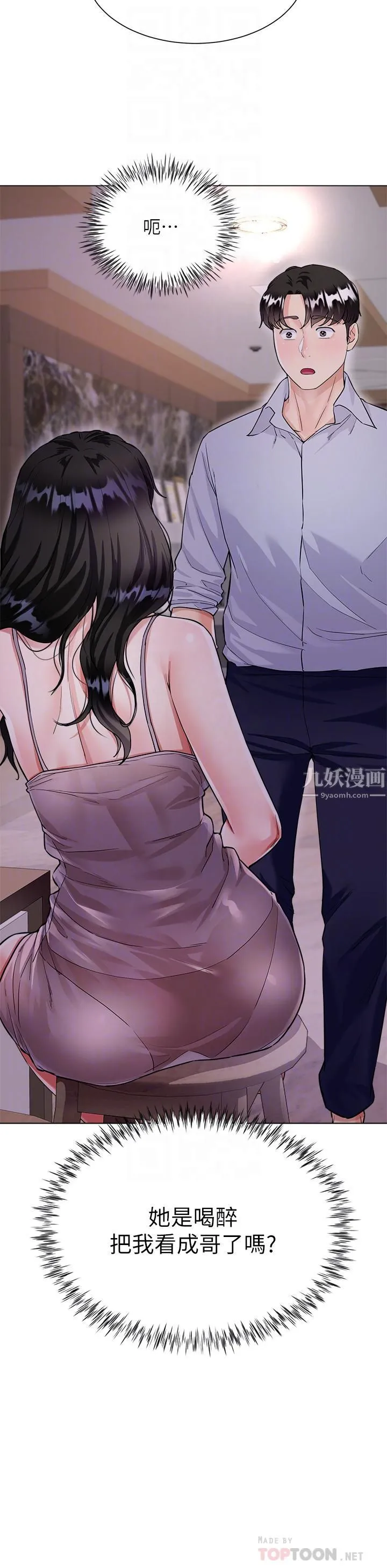 大嫂的裙子 第5话-一次不够...我还要 第10页