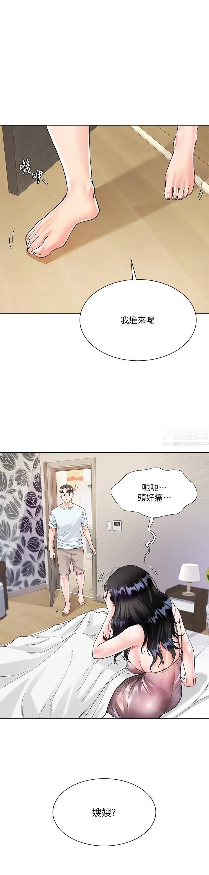 大嫂的裙子 第5话-一次不够...我还要 第32页