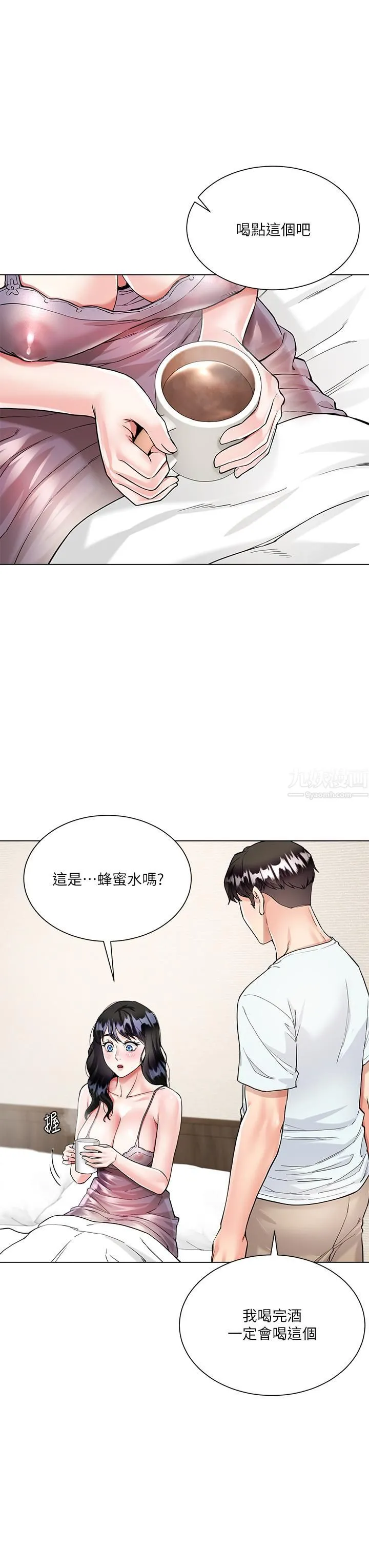 大嫂的裙子 第5话-一次不够...我还要 第38页