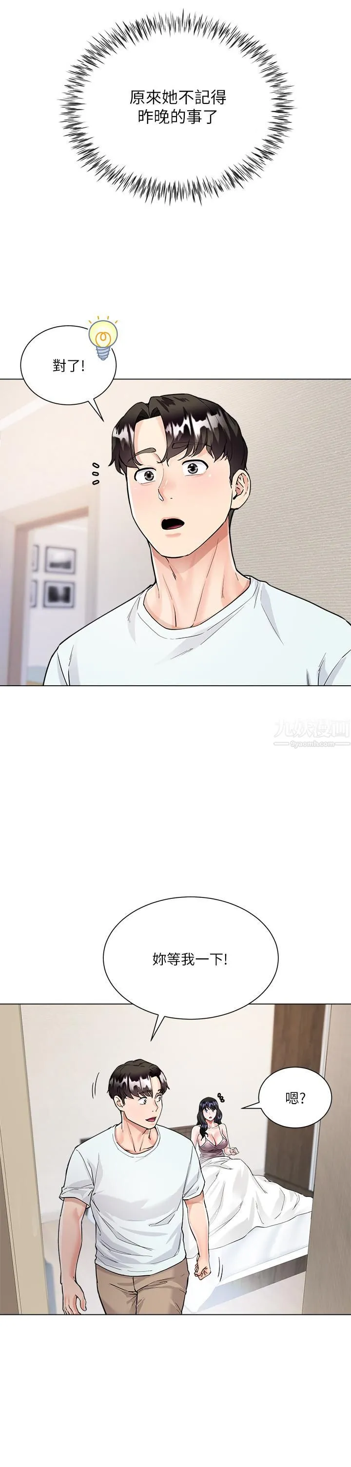大嫂的裙子 第5话-一次不够...我还要 第36页