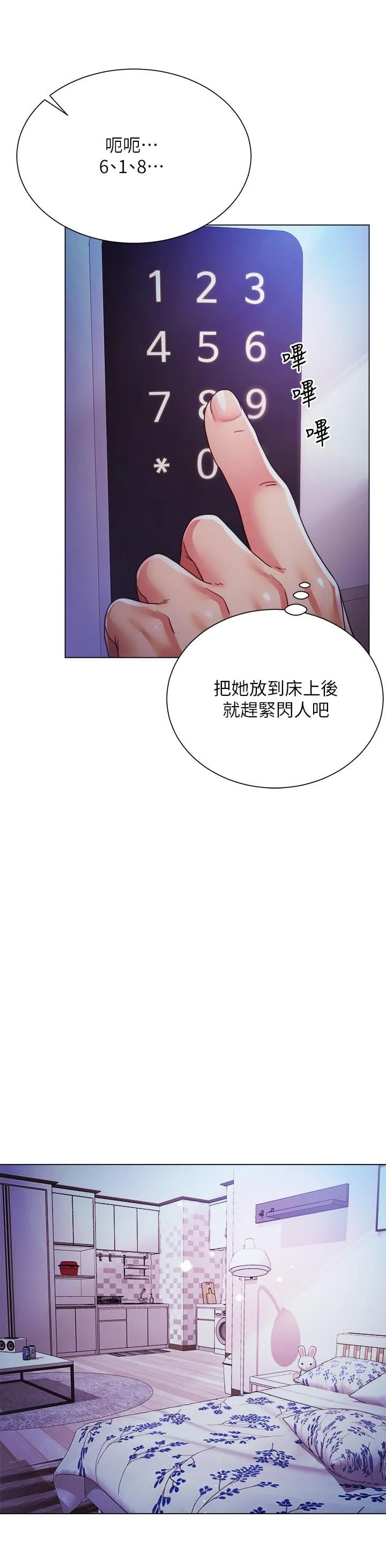 大嫂的裙子 第18话-老板，快放进来! 第36页