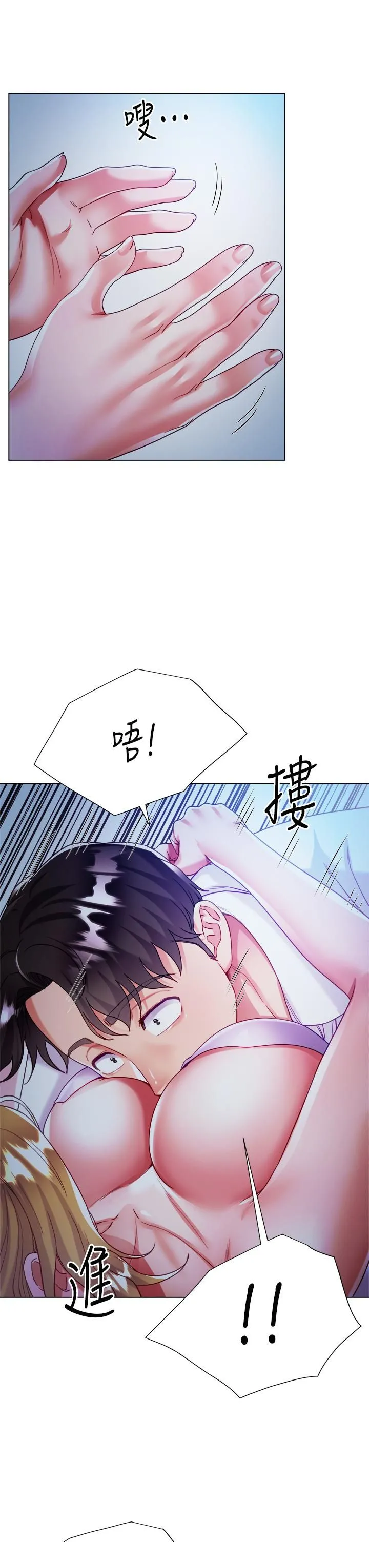 大嫂的裙子 第18话-老板，快放进来! 第45页