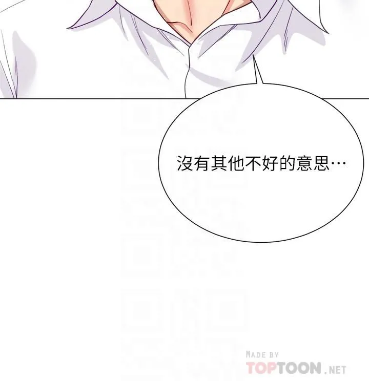 大嫂的裙子 第18话-老板，快放进来! 第4页