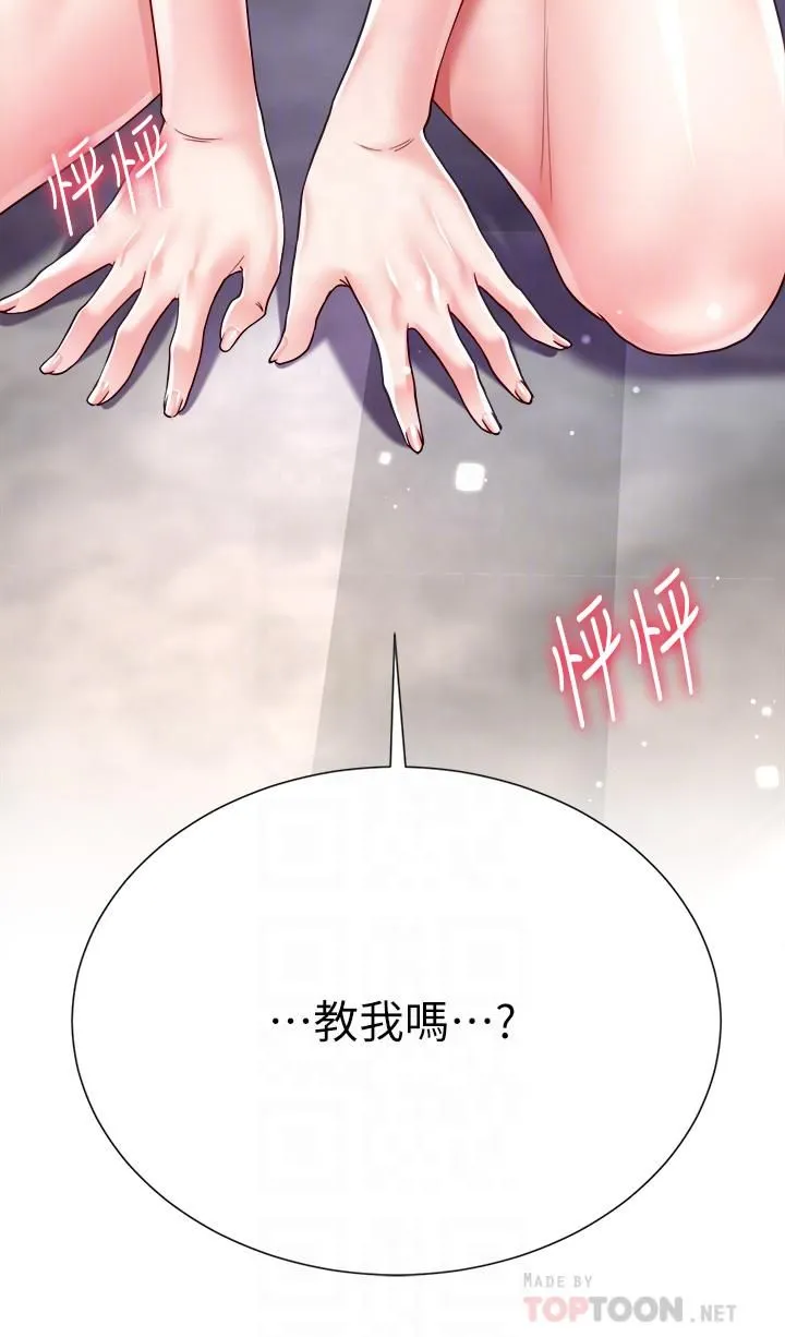 大嫂的裙子 第18话-老板，快放进来! 第6页