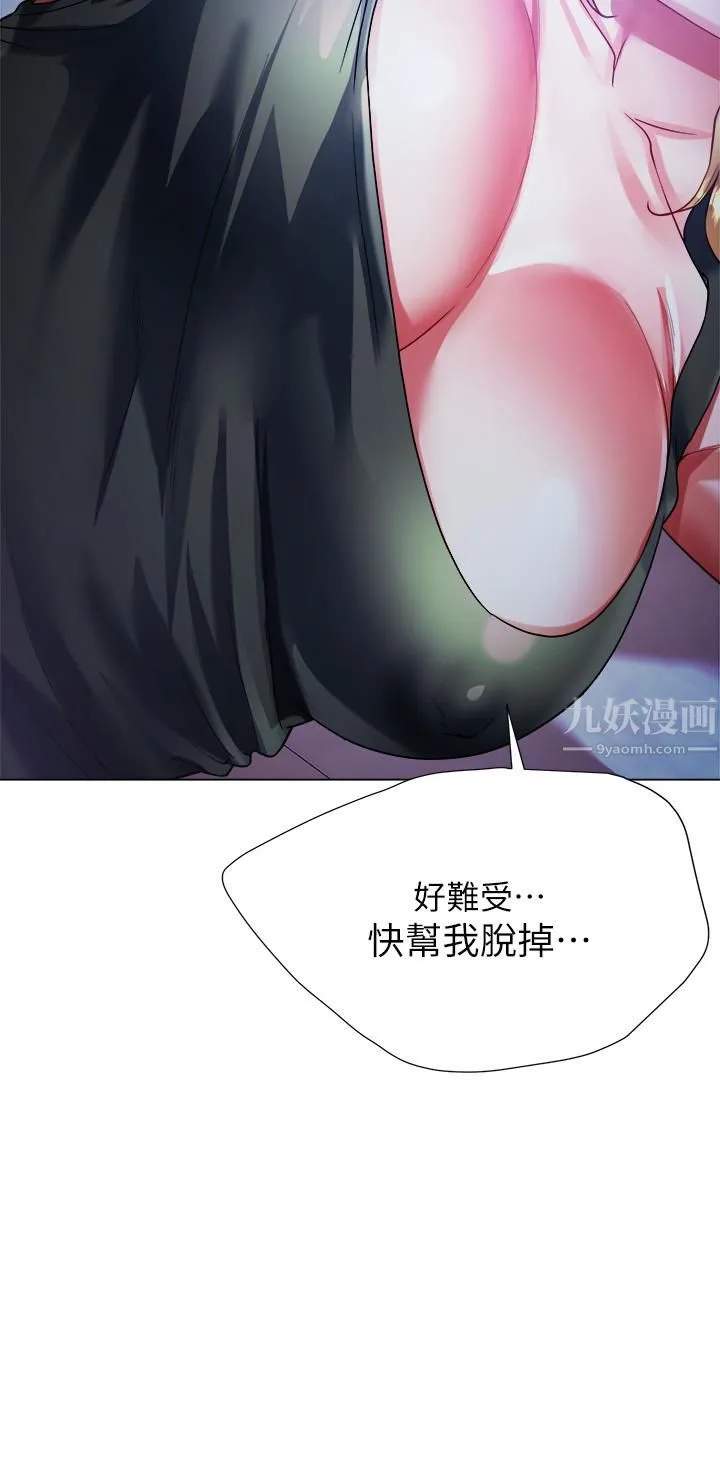 大嫂的裙子 第18话-老板，快放进来! 第41页