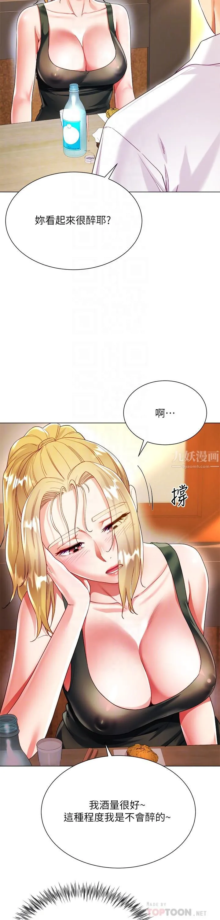 大嫂的裙子 第18话-老板，快放进来! 第18页