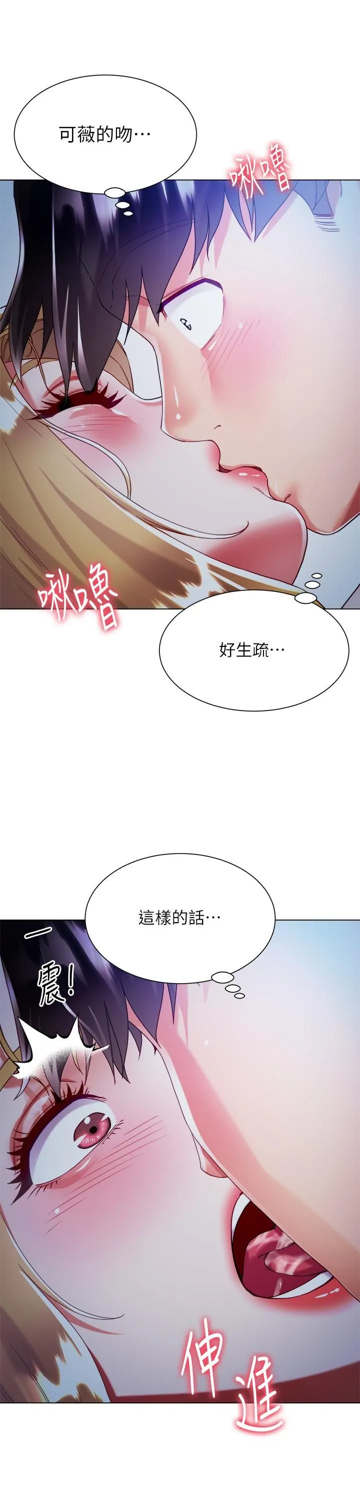 大嫂的裙子 第18话-老板，快放进来! 第50页