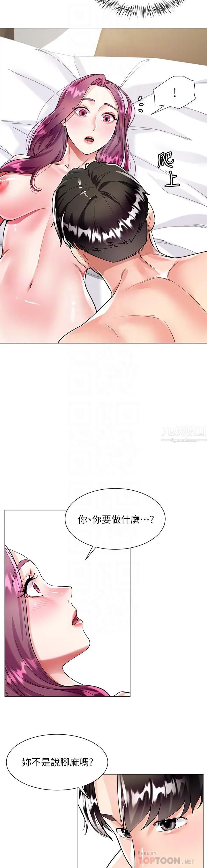 大嫂的裙子 第8话-这次我不会放过你 第12页