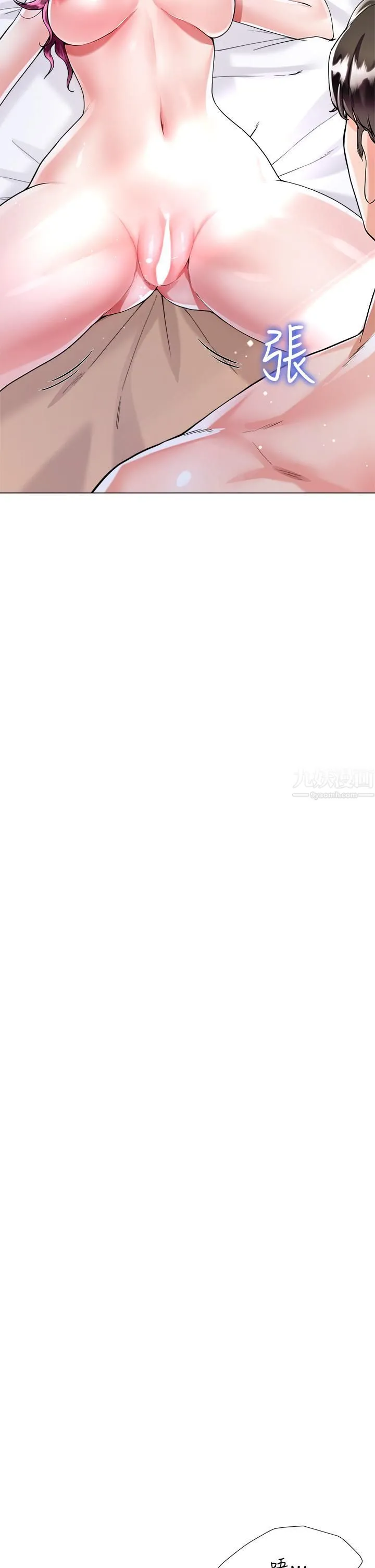 大嫂的裙子 第8话-这次我不会放过你 第27页