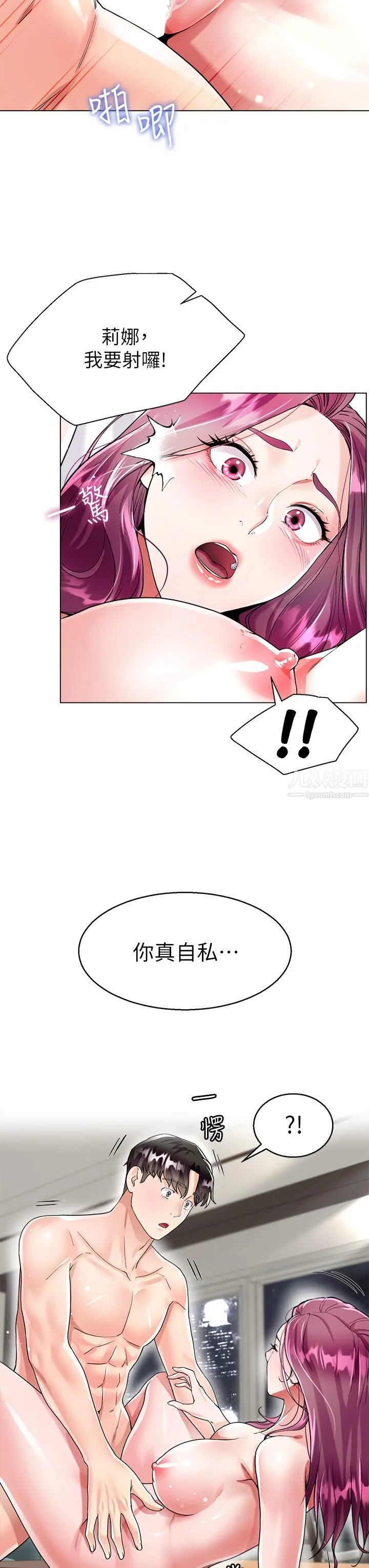 大嫂的裙子 第8话-这次我不会放过你 第43页