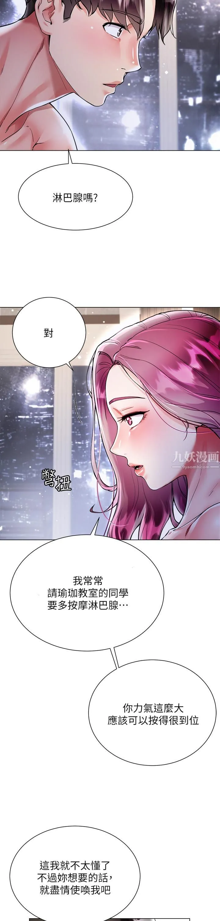 大嫂的裙子 第8话-这次我不会放过你 第22页