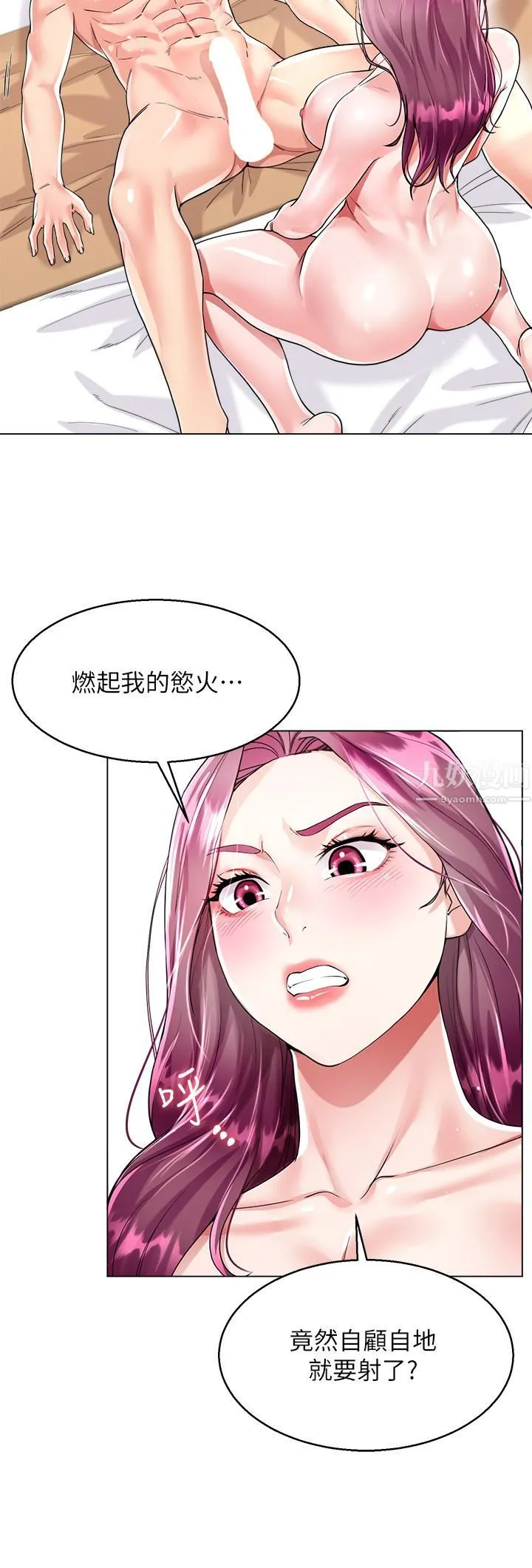大嫂的裙子 第8话-这次我不会放过你 第45页