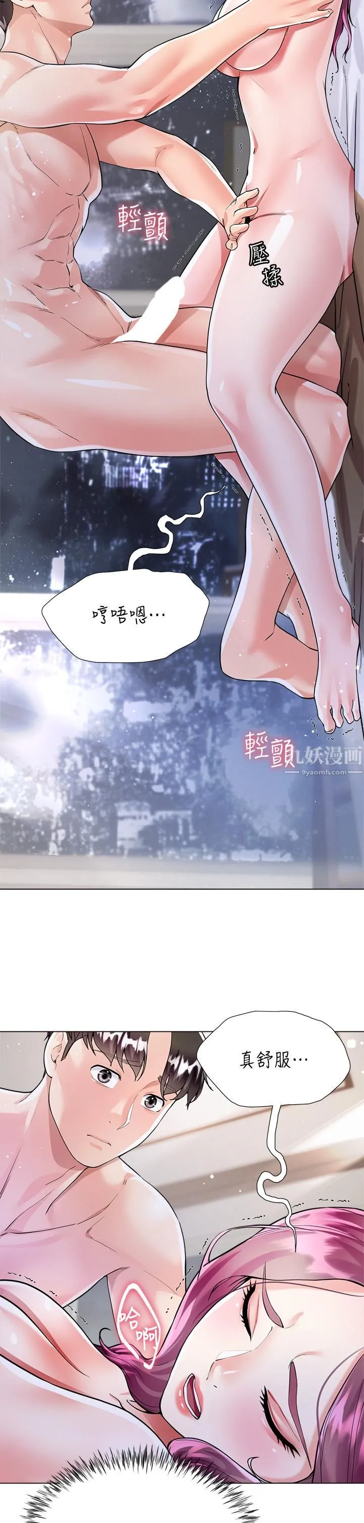 大嫂的裙子 第8话-这次我不会放过你 第29页