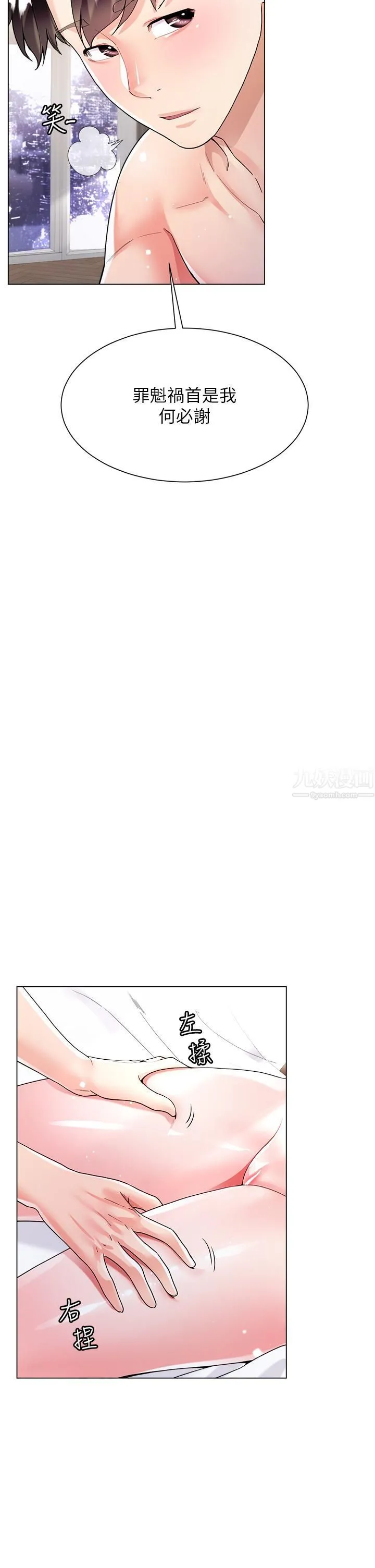 大嫂的裙子 第8话-这次我不会放过你 第17页