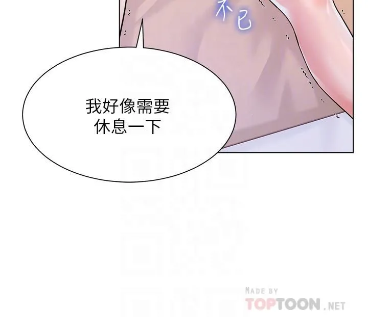 大嫂的裙子 第8话-这次我不会放过你 第10页