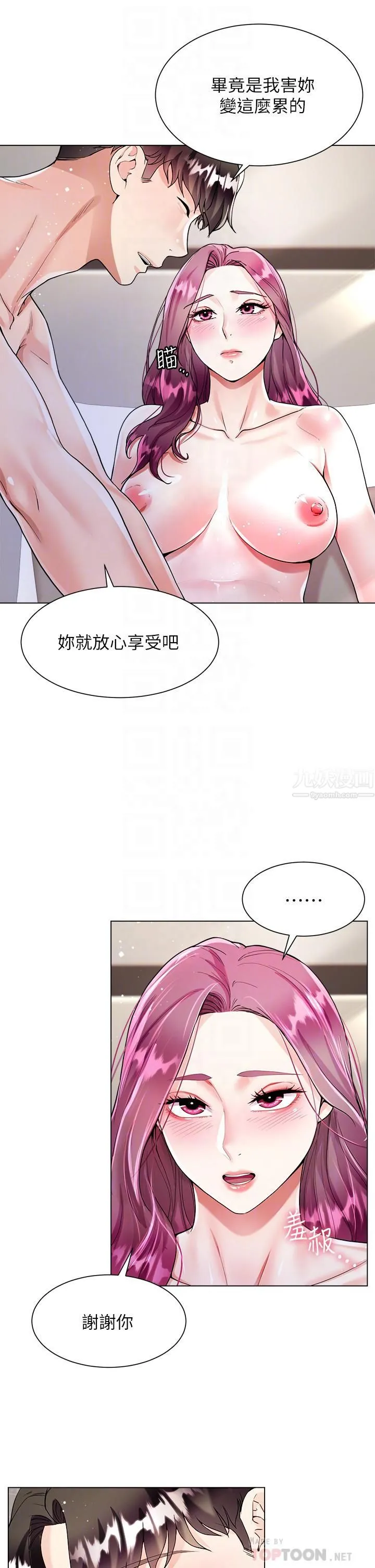 大嫂的裙子 第8话-这次我不会放过你 第16页