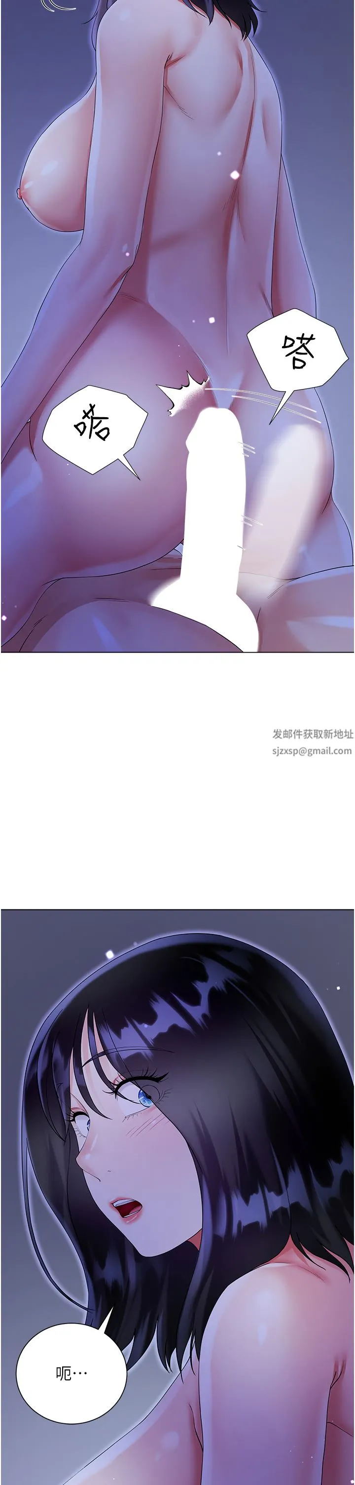 大嫂的裙子 第41话-响彻屋内的淫叫声 第25页