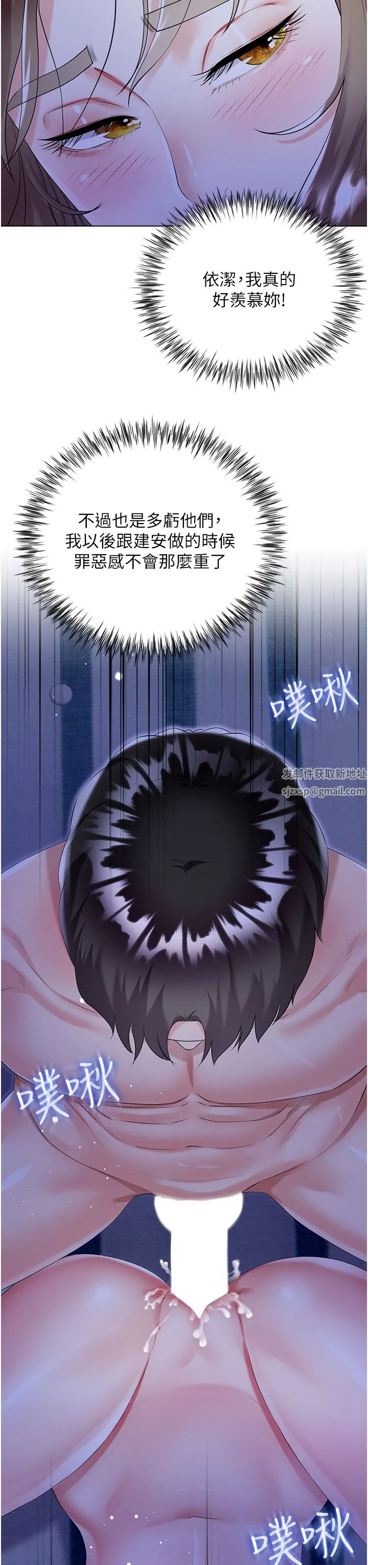 大嫂的裙子 第41话-响彻屋内的淫叫声 第44页