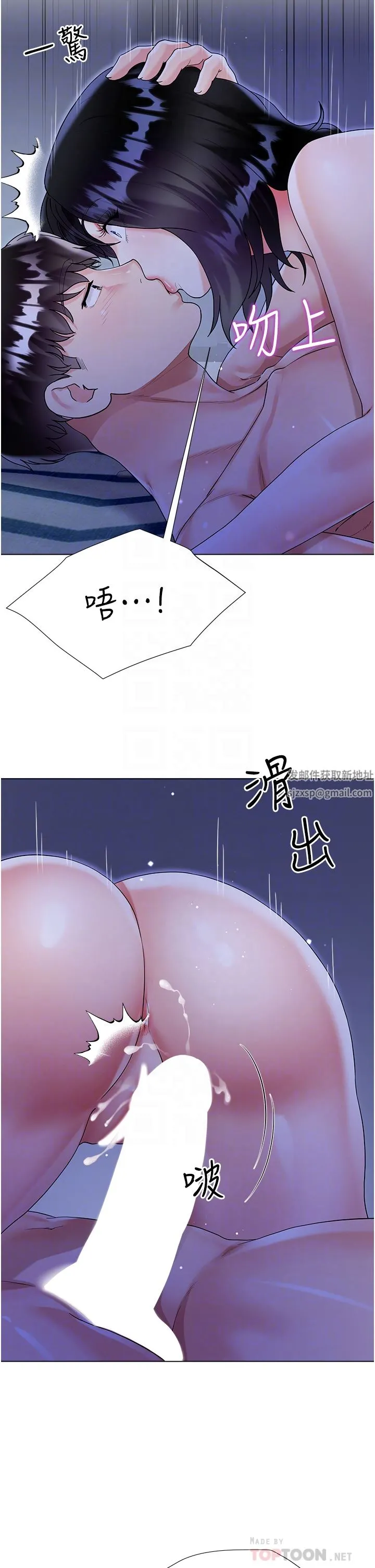 大嫂的裙子 第41话-响彻屋内的淫叫声 第18页