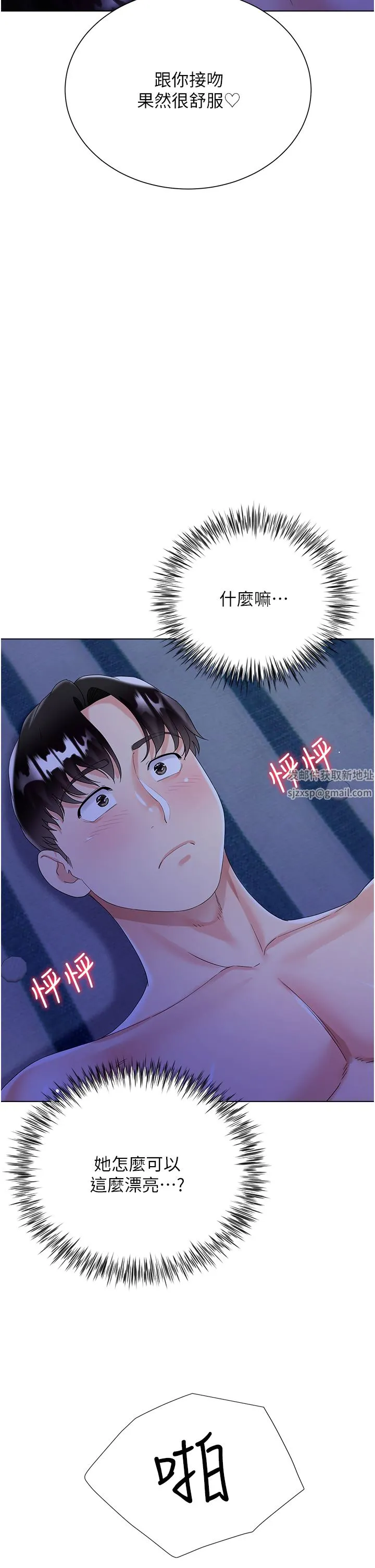 大嫂的裙子 第41话-响彻屋内的淫叫声 第23页