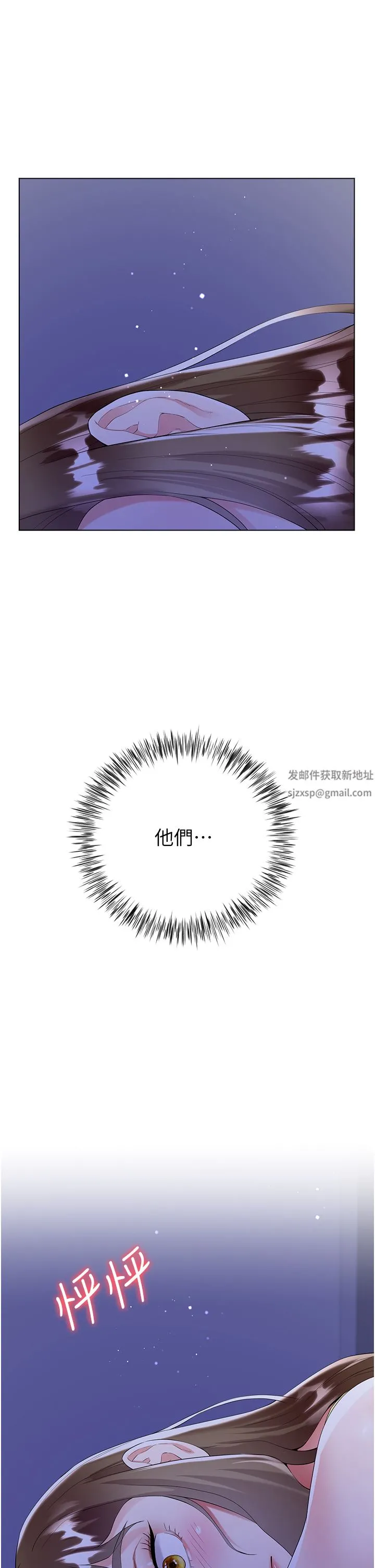 大嫂的裙子 第41话-响彻屋内的淫叫声 第2页