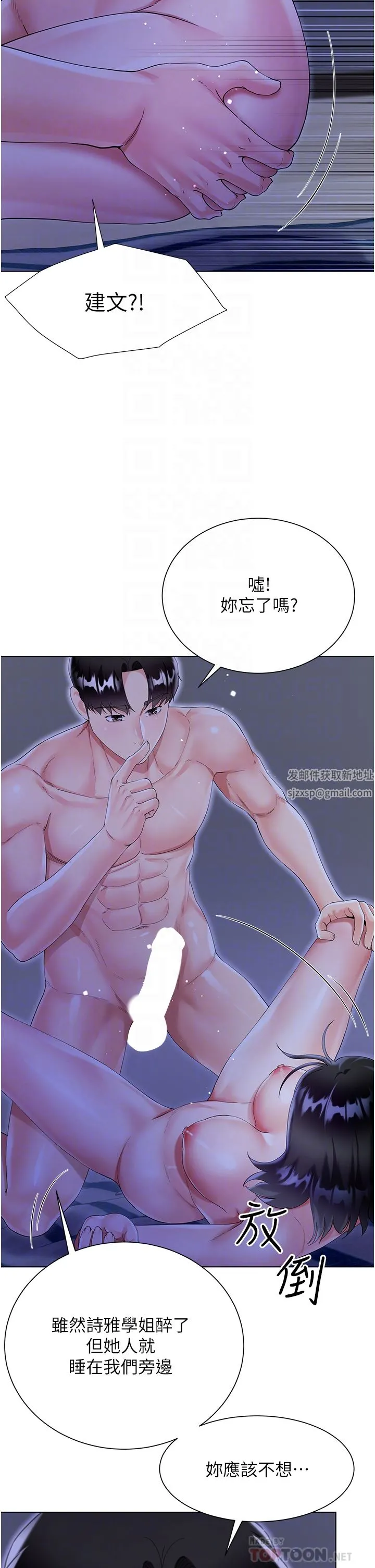 大嫂的裙子 第41话-响彻屋内的淫叫声 第28页