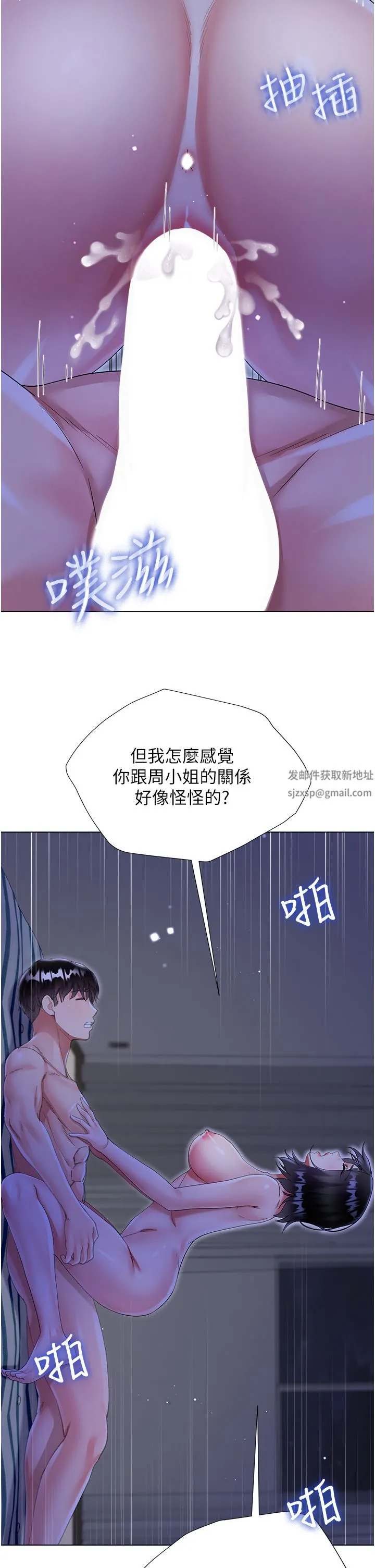 大嫂的裙子 第41话-响彻屋内的淫叫声 第13页