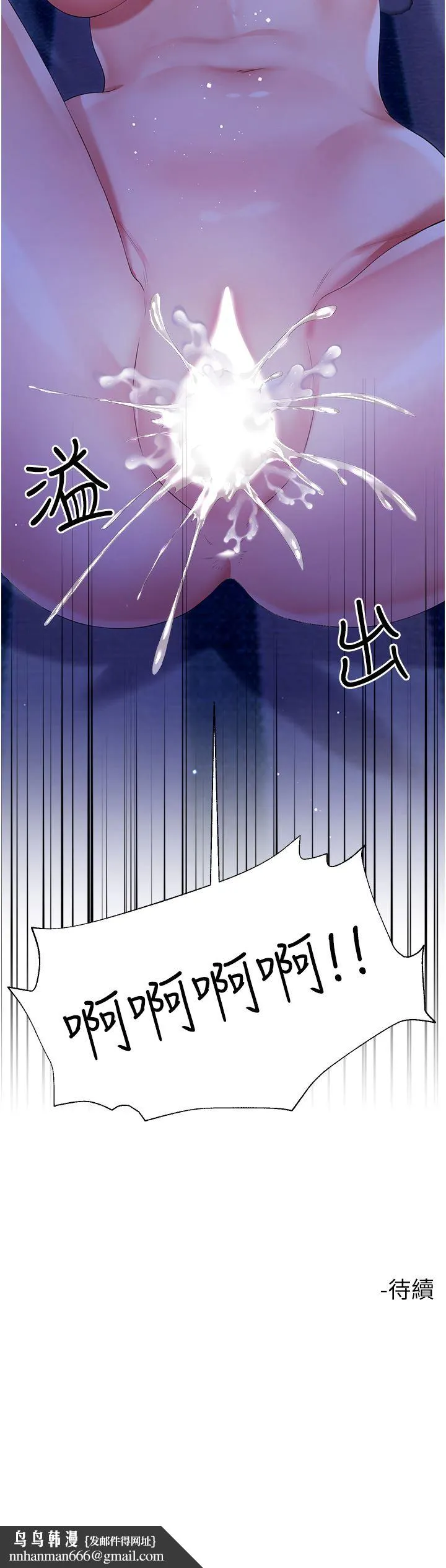 大嫂的裙子 第41话-响彻屋内的淫叫声 第51页