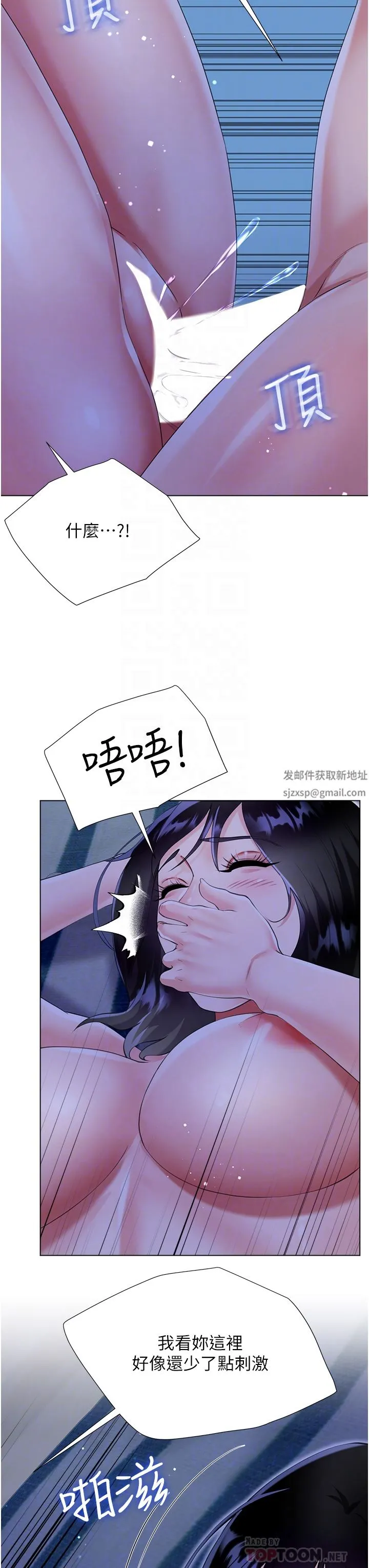 大嫂的裙子 第41话-响彻屋内的淫叫声 第34页