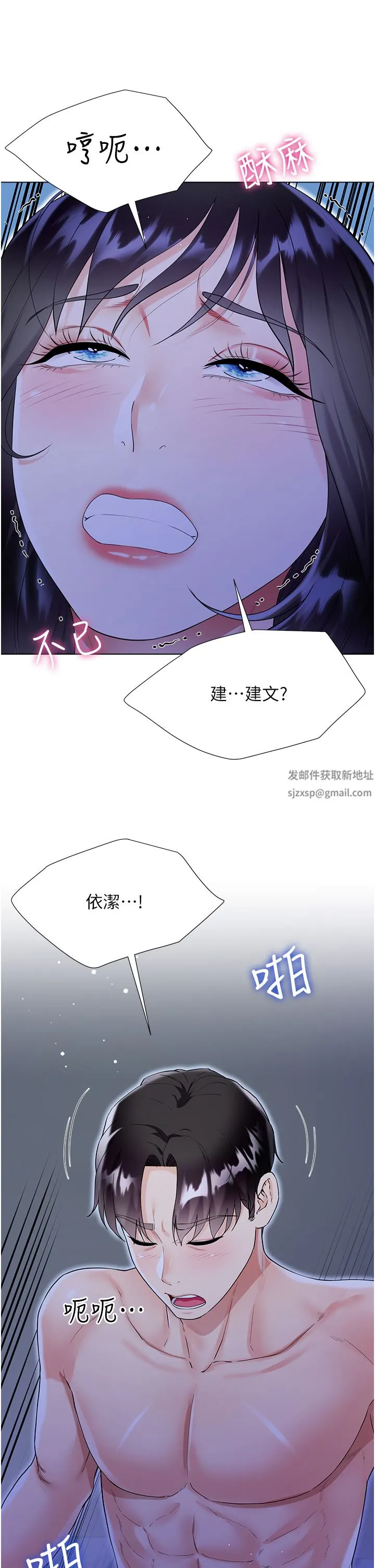 大嫂的裙子 第41话-响彻屋内的淫叫声 第48页