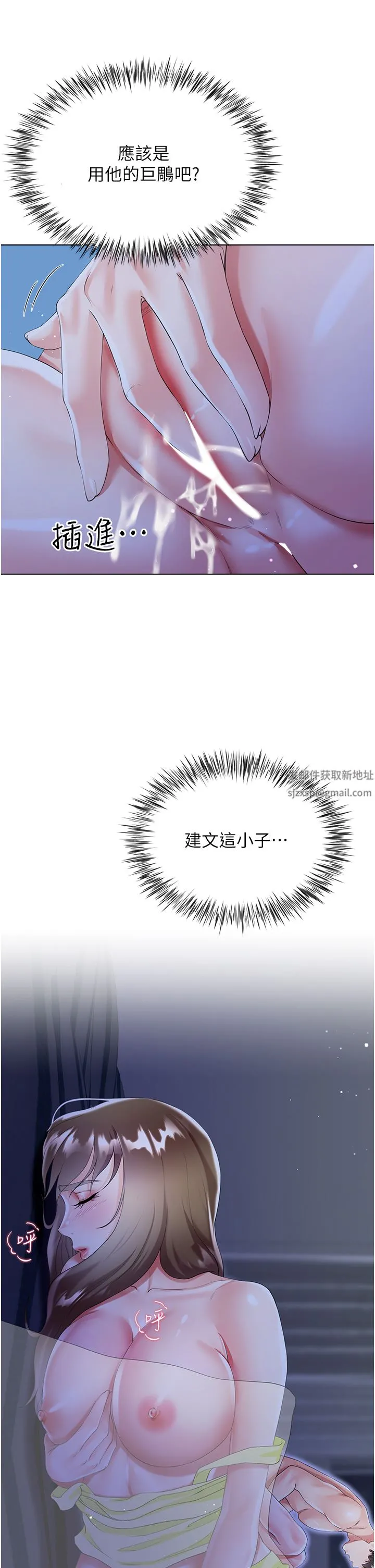 大嫂的裙子 第41话-响彻屋内的淫叫声 第42页