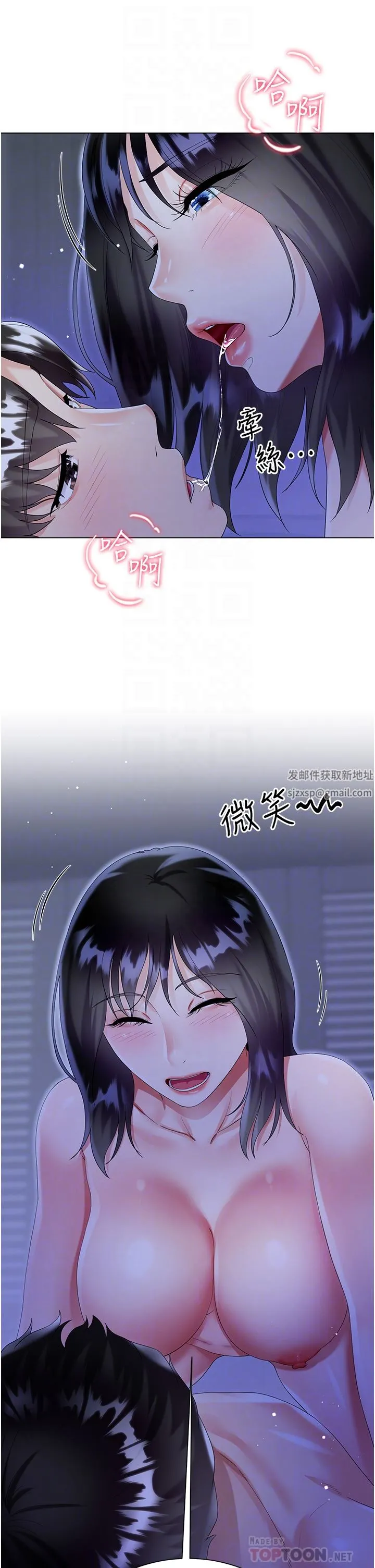 大嫂的裙子 第41话-响彻屋内的淫叫声 第22页