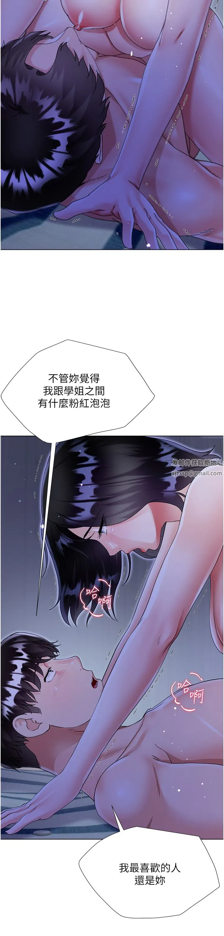 大嫂的裙子 第41话-响彻屋内的淫叫声 第15页