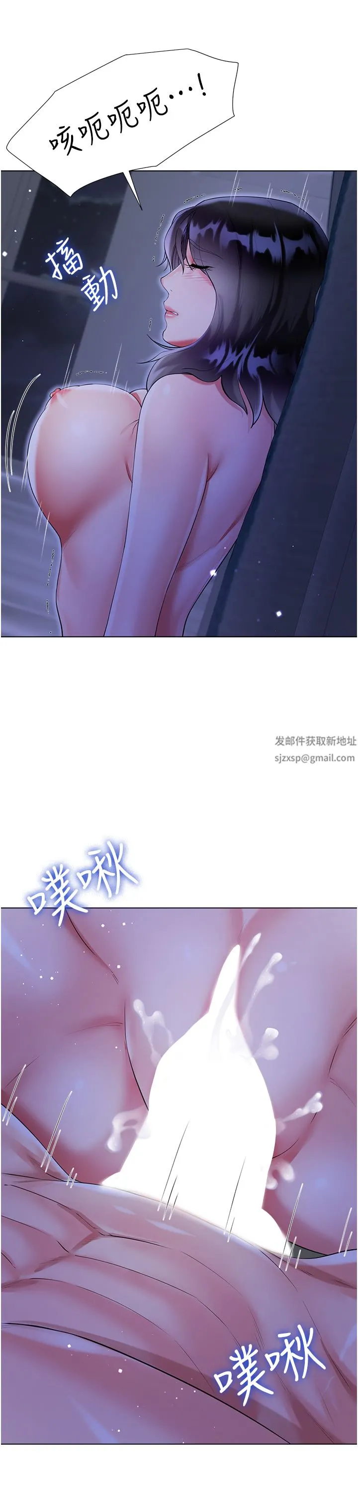 大嫂的裙子 第41话-响彻屋内的淫叫声 第47页