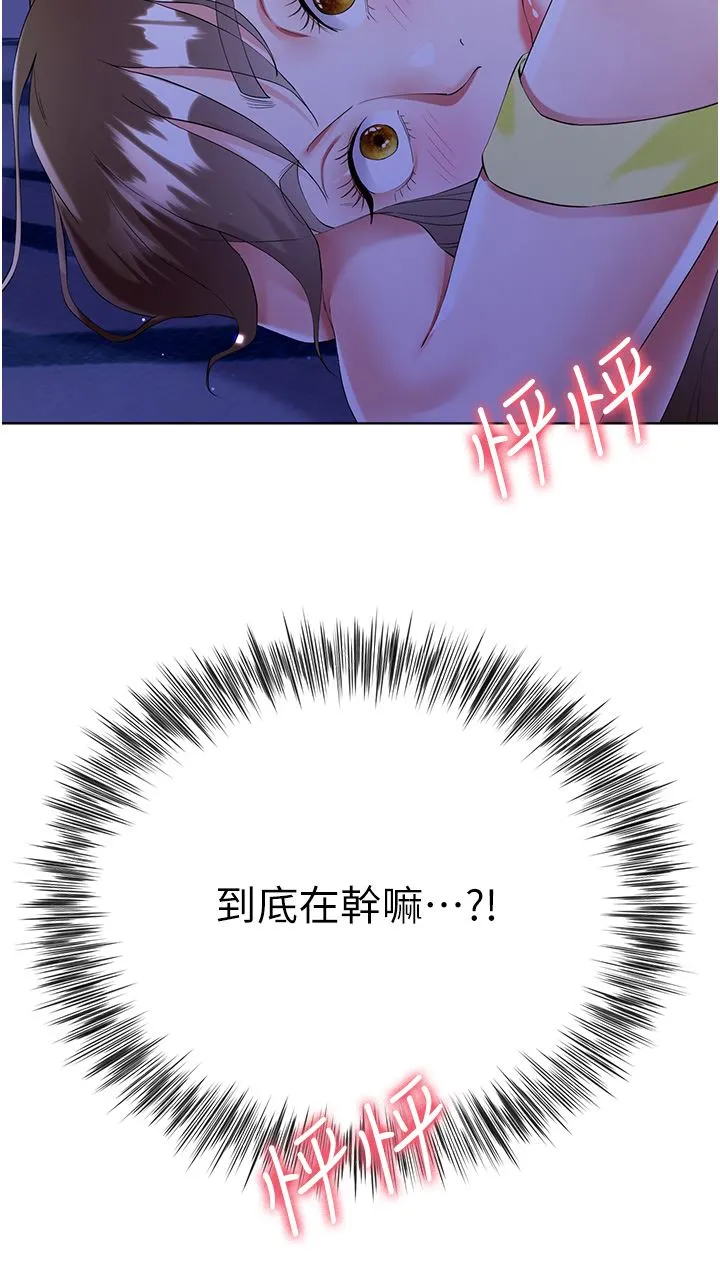 大嫂的裙子 第41话-响彻屋内的淫叫声 第3页