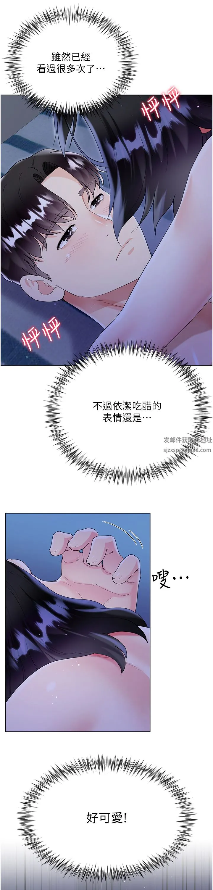 大嫂的裙子 第41话-响彻屋内的淫叫声 第17页