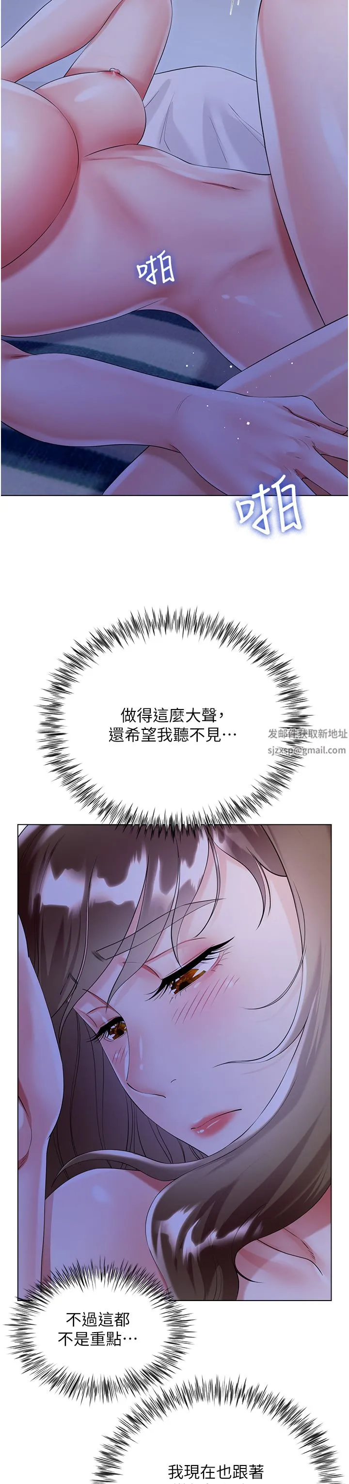 大嫂的裙子 第41话-响彻屋内的淫叫声 第39页
