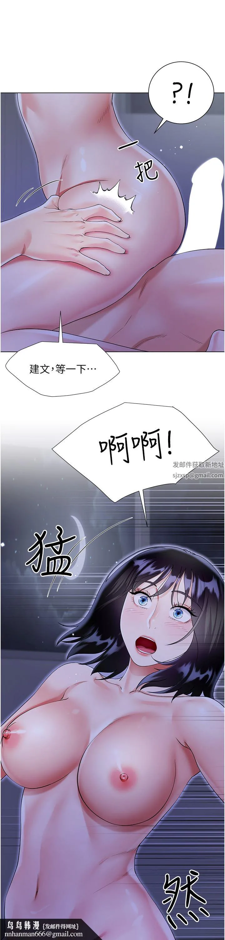 大嫂的裙子 第41话-响彻屋内的淫叫声 第27页