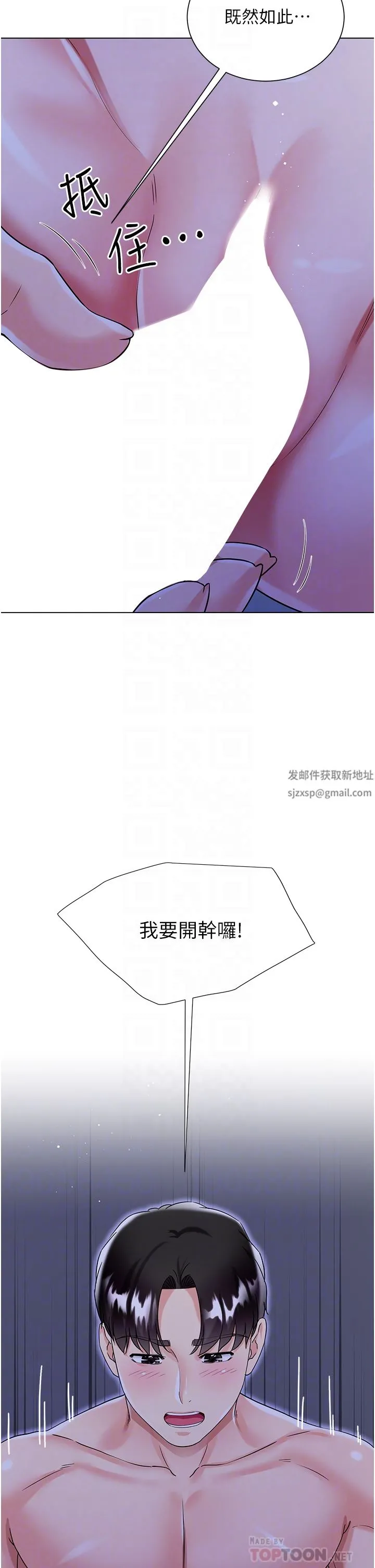 大嫂的裙子 第41话-响彻屋内的淫叫声 第30页